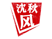 【沈秋风】3D2024329期综合推荐:独胆3中,双胆36全中,两码36中