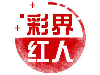 【彩界红人】3D2024188期心水独胆双胆（豪取10连中）