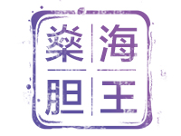 【燊海胆王】3D2024182期杀一码推荐（48错4）